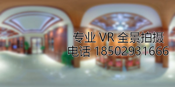 新民房地产样板间VR全景拍摄